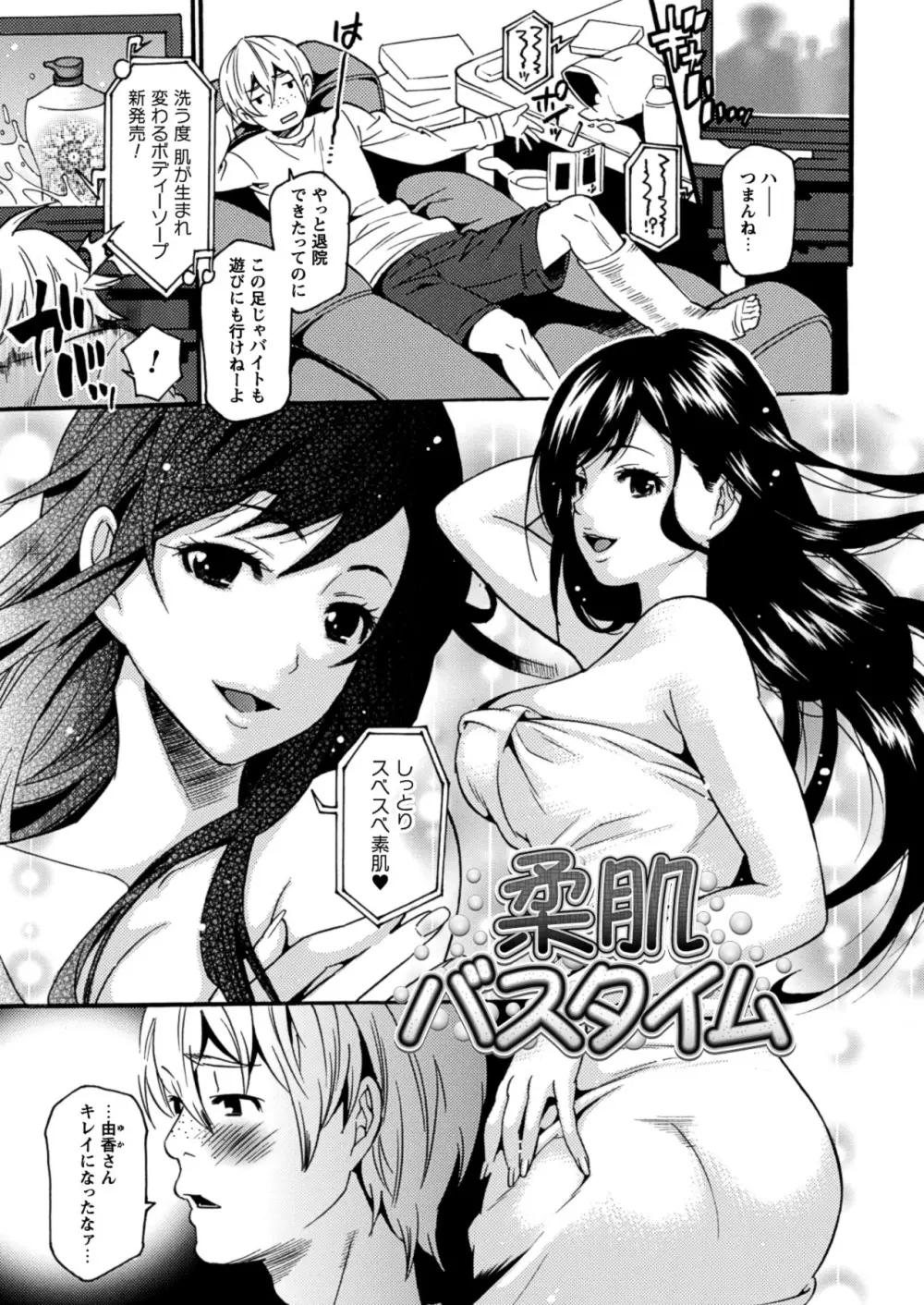 年上ドルチェ Page.45