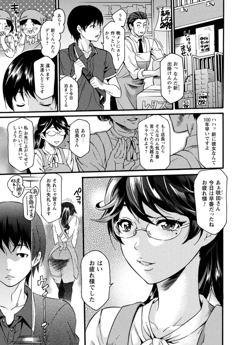 年上ドルチェ Page.89