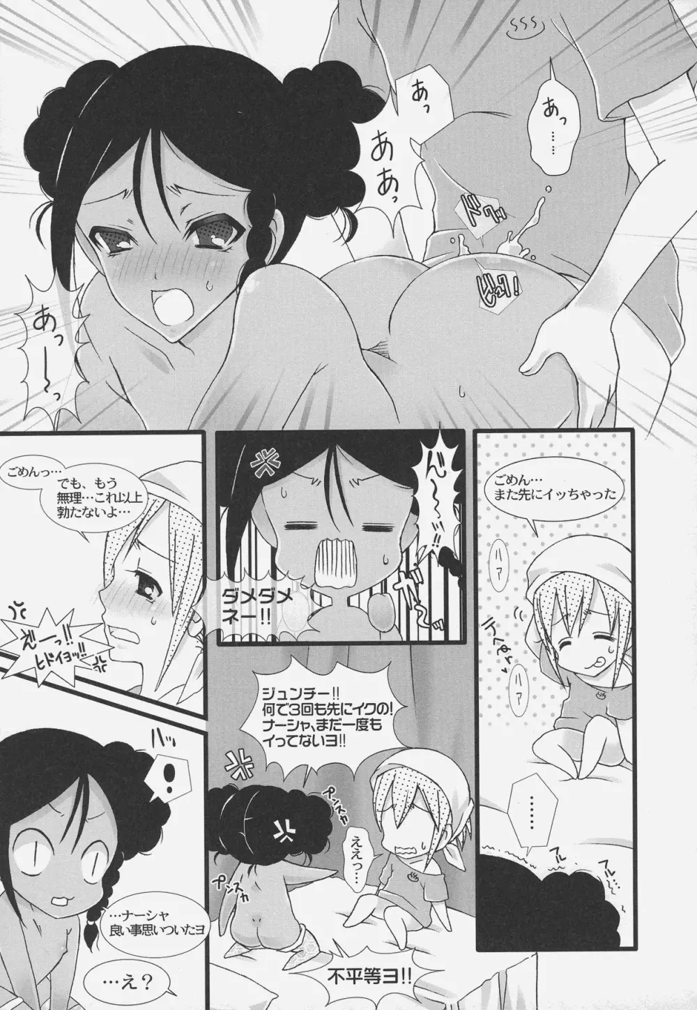 オトコノコ時代 Vol. 5 Page.112