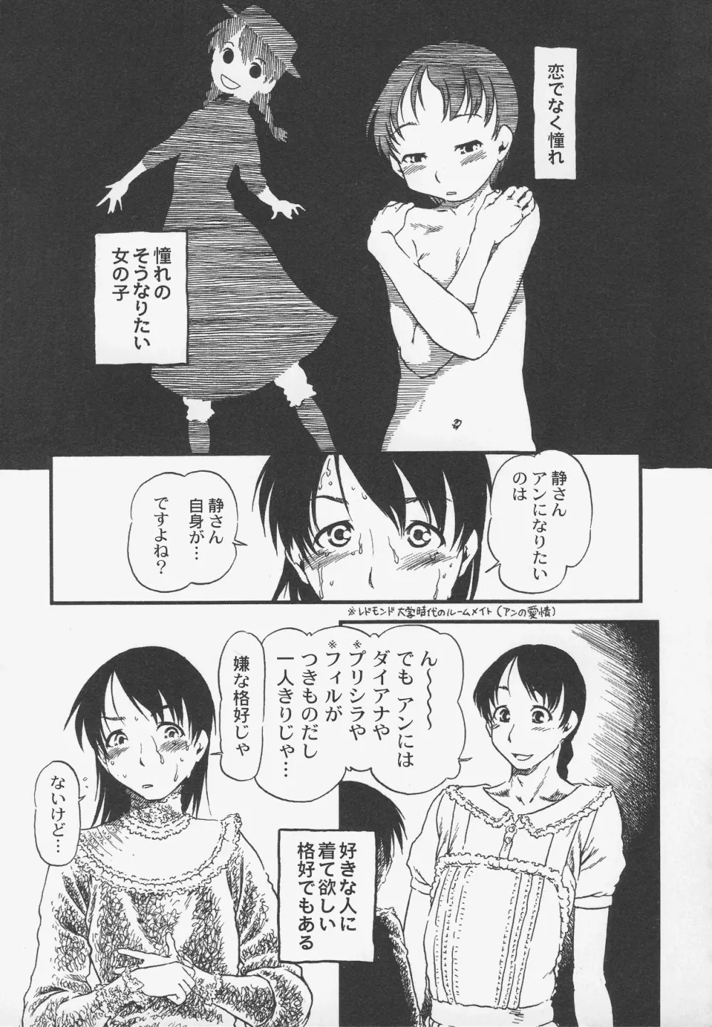 オトコノコ時代 Vol. 5 Page.3