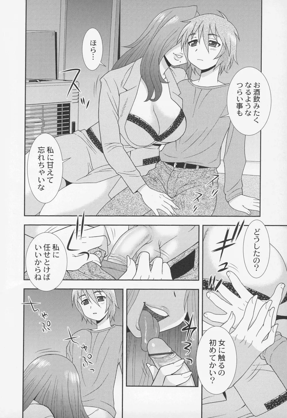 オトコノコ時代 Vol. 5 Page.30