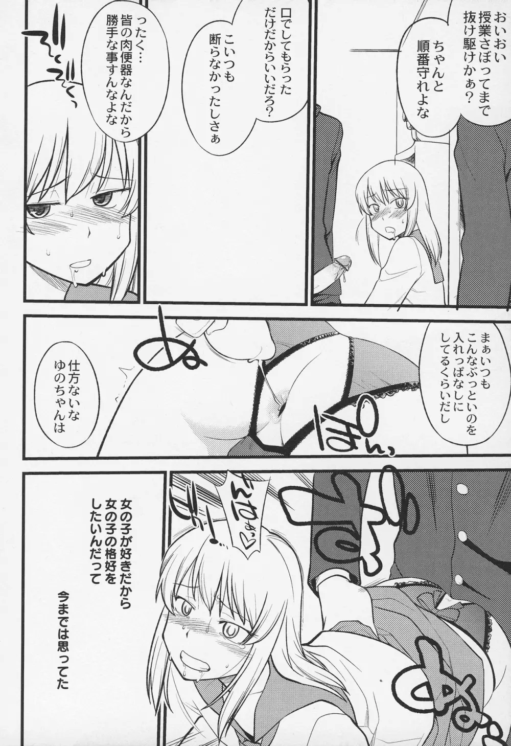 オトコノコ時代 Vol. 5 Page.38