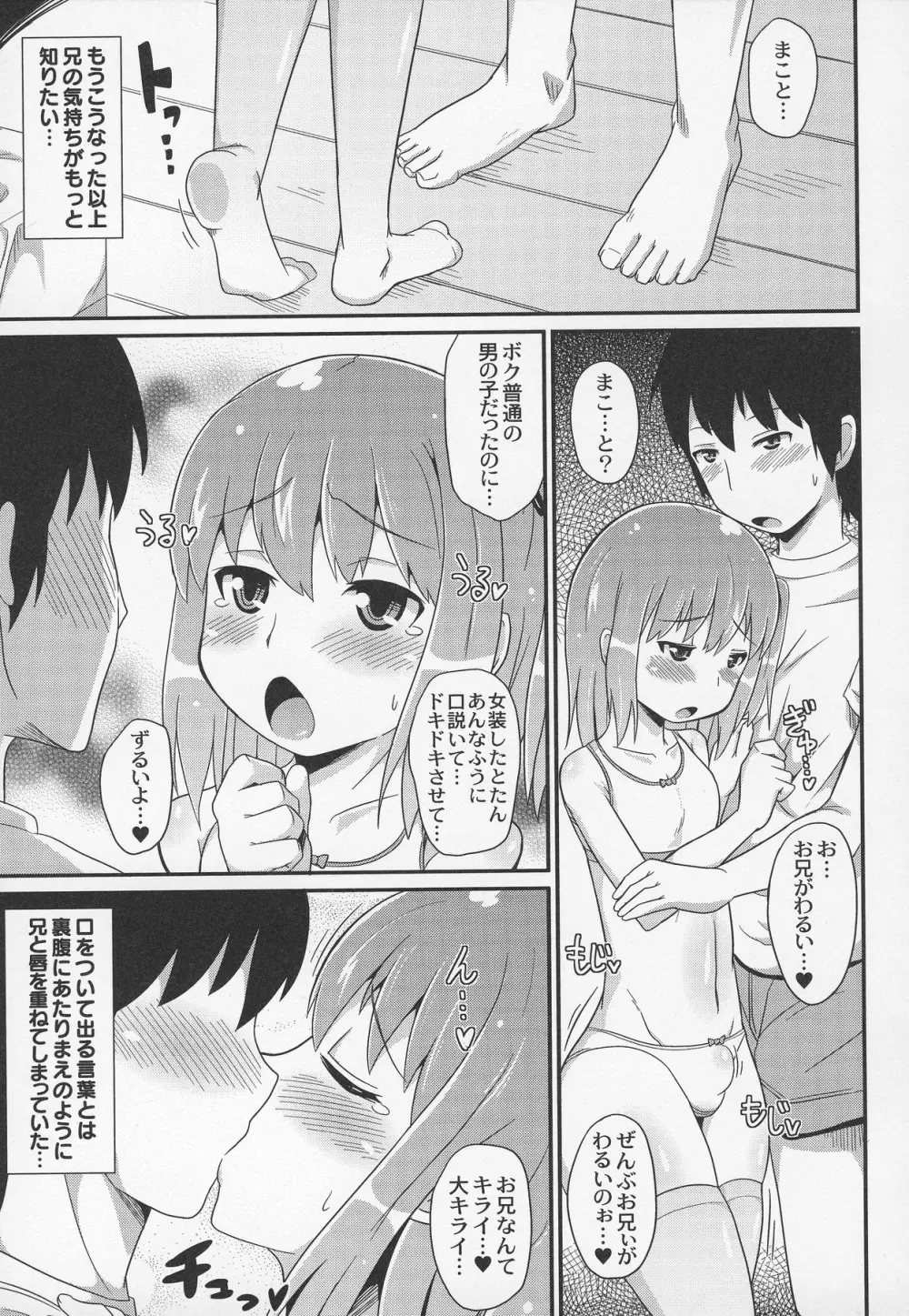 オトコノコ時代 Vol. 5 Page.73