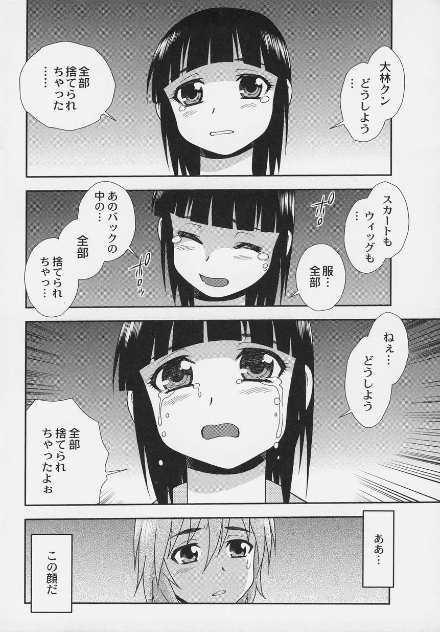 オトコノコ時代 Vol. 6 Page.4