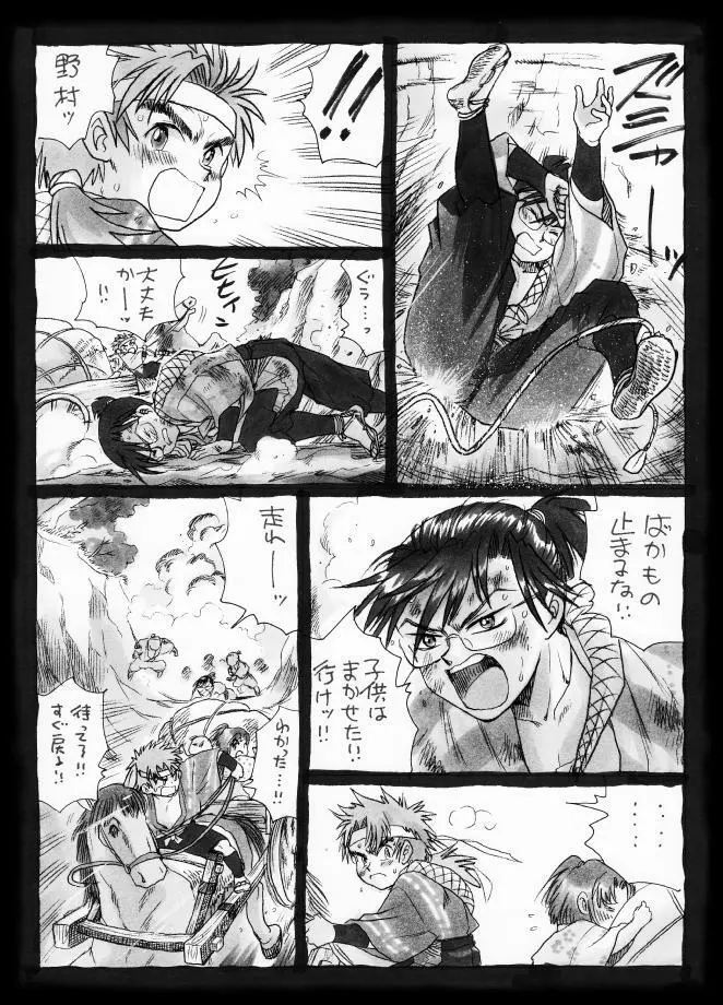 疳之蟲 縄之巻 Page.24