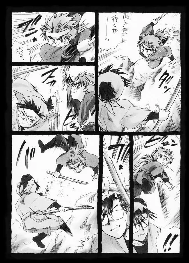 疳之蟲 縄之巻 Page.3