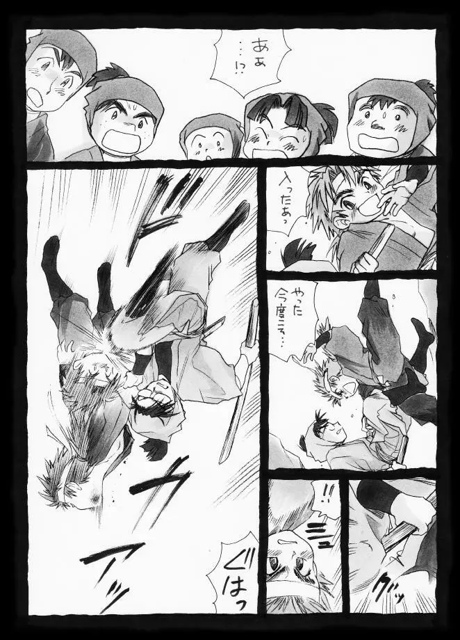 疳之蟲 縄之巻 Page.5