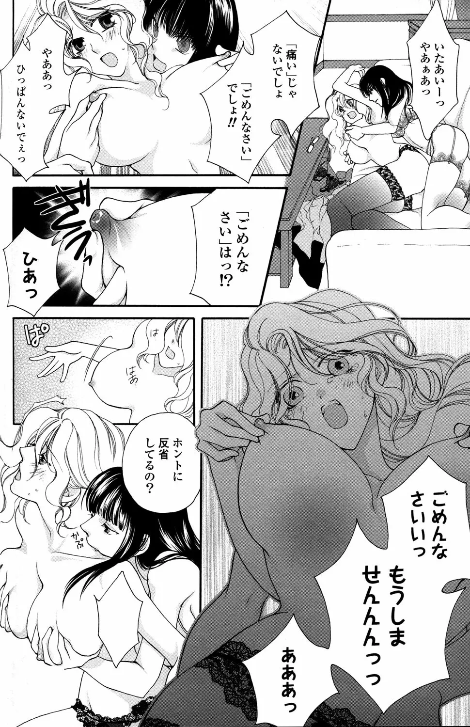 百合姫 Wildrose ユリヒメワイルドローズ Vol.2 Page.114