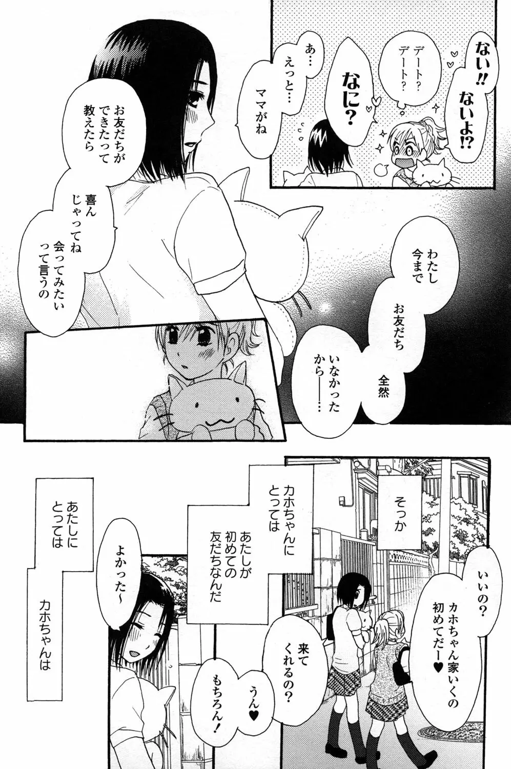 百合姫 Wildrose ユリヒメワイルドローズ Vol.2 Page.133