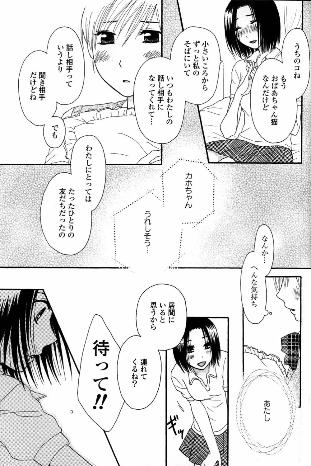 百合姫 Wildrose ユリヒメワイルドローズ Vol.2 Page.135