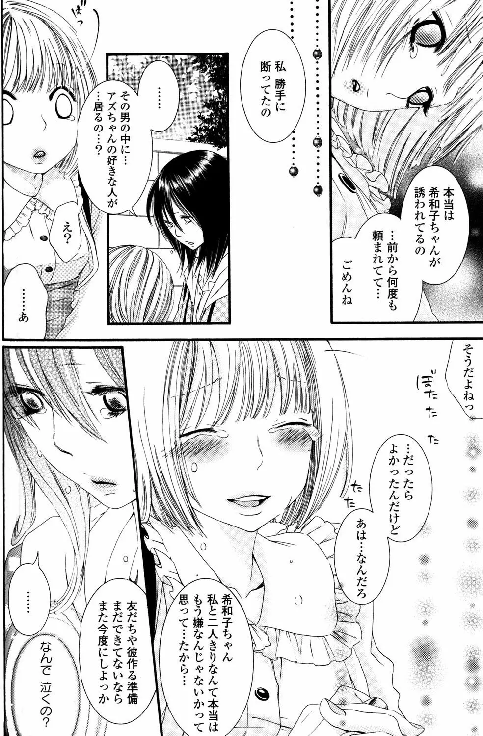 百合姫 Wildrose ユリヒメワイルドローズ Vol.2 Page.48