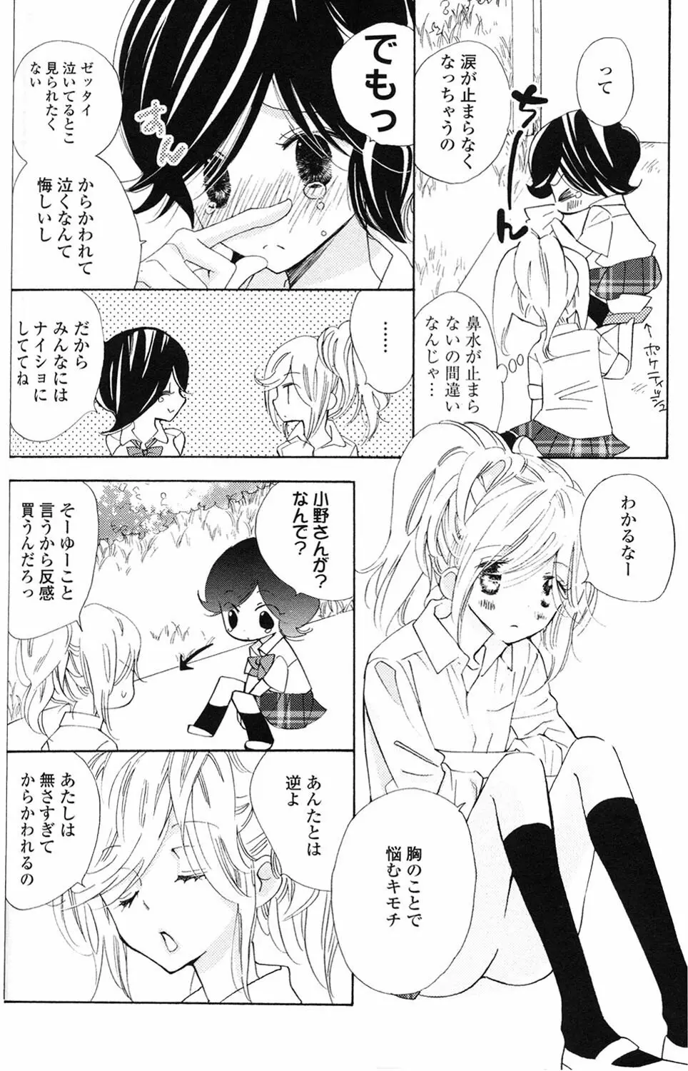 百合姫 Wildrose ユリヒメワイルドローズ Vol.2 Page.58