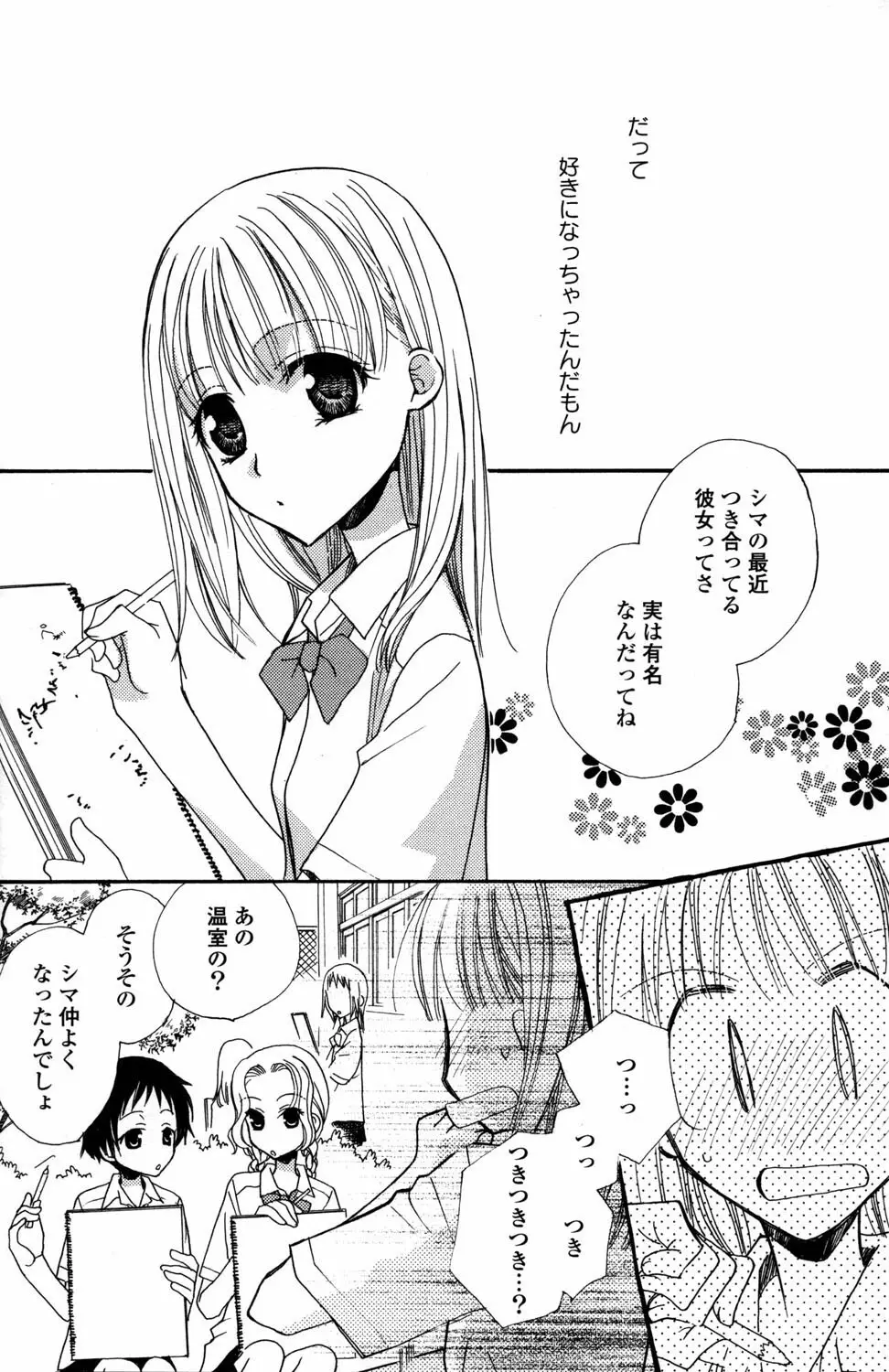 百合姫 Wildrose ユリヒメワイルドローズ Vol.2 Page.6