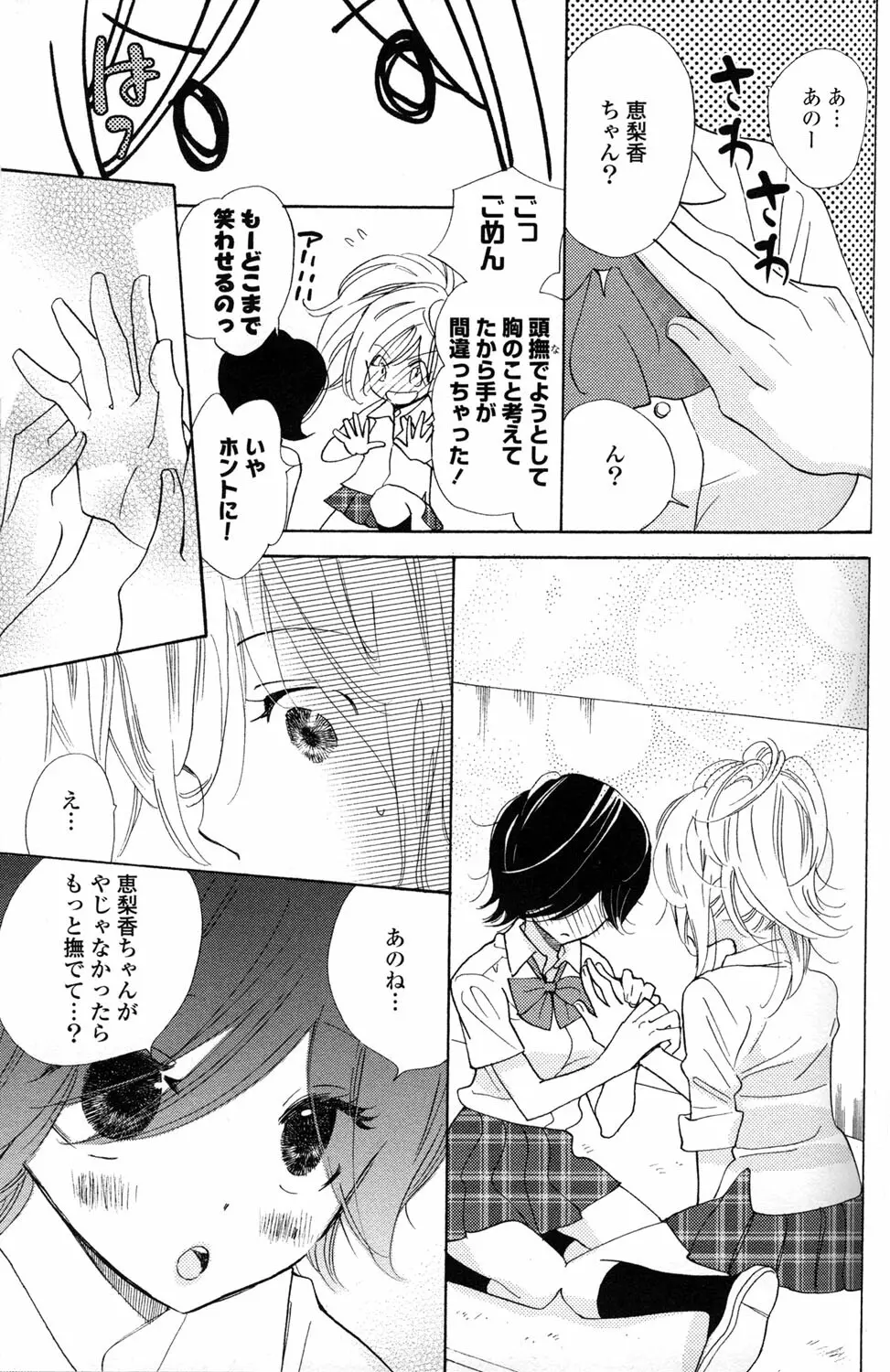 百合姫 Wildrose ユリヒメワイルドローズ Vol.2 Page.61