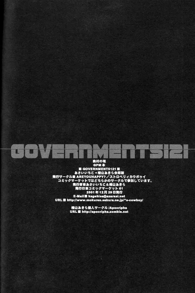 GOVERNMENT5121 Page.32