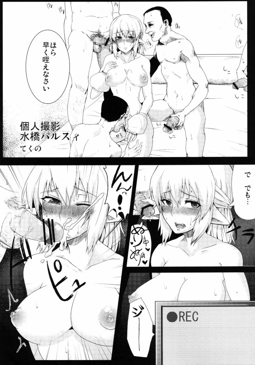 コスプレ個人撮影依頼風見幽香 Page.20