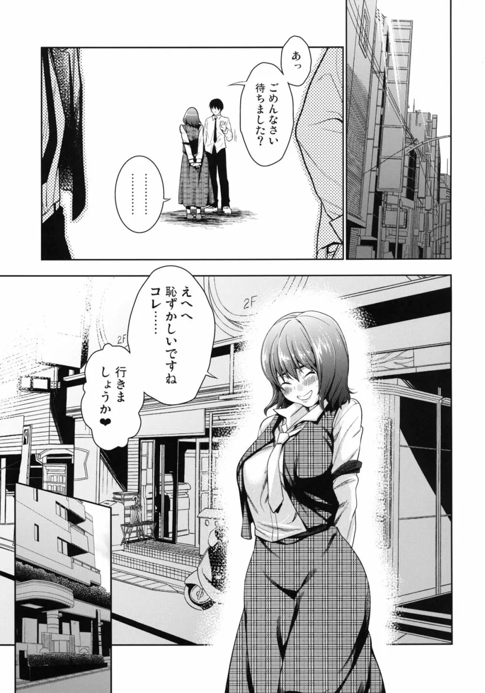 コスプレ個人撮影依頼風見幽香 Page.5