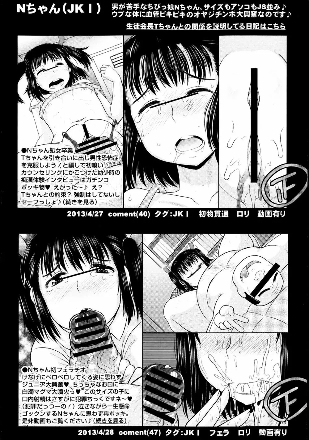 コミック・マショウ 2013年7月号 Page.145