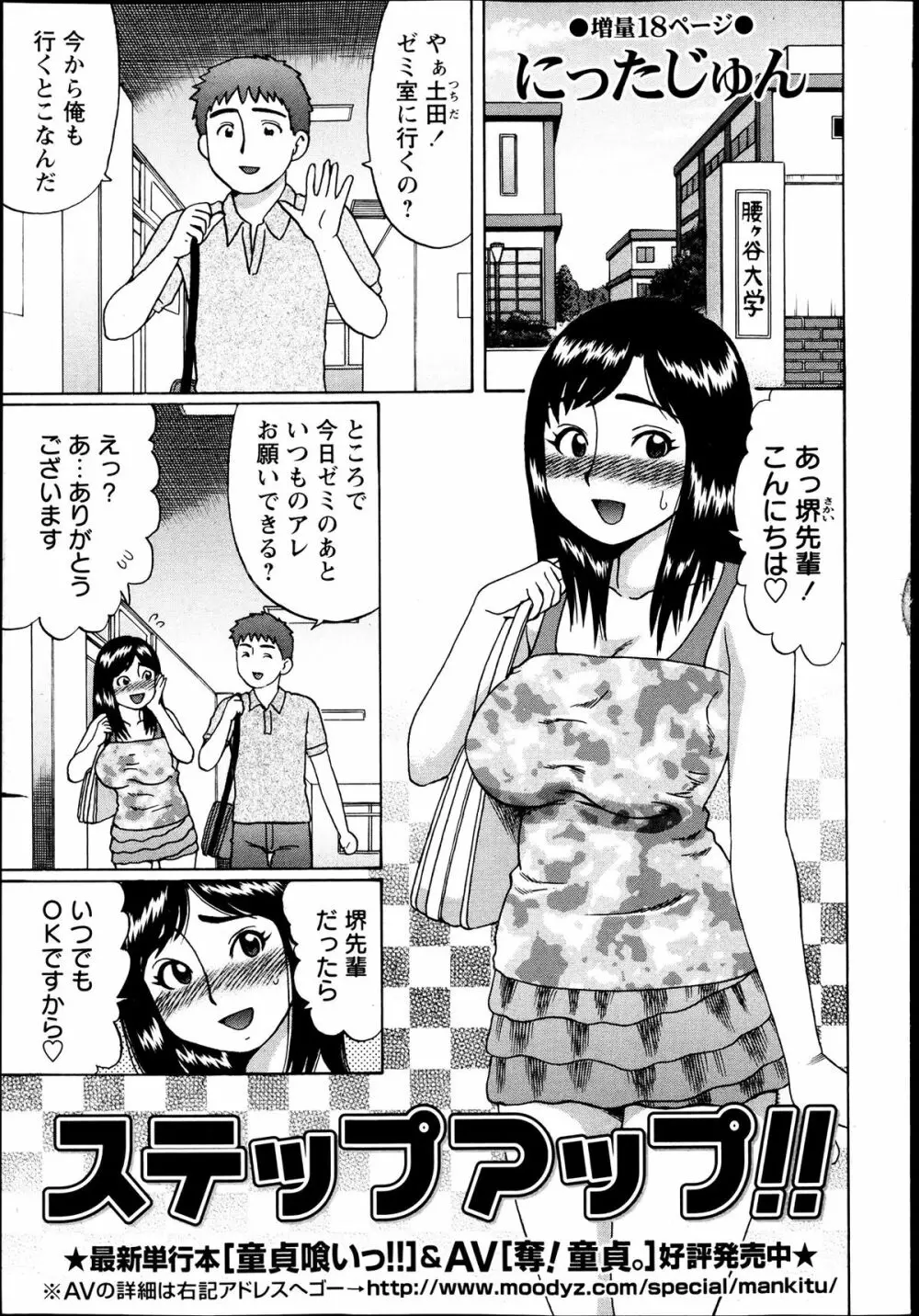 コミック・マショウ 2013年7月号 Page.155