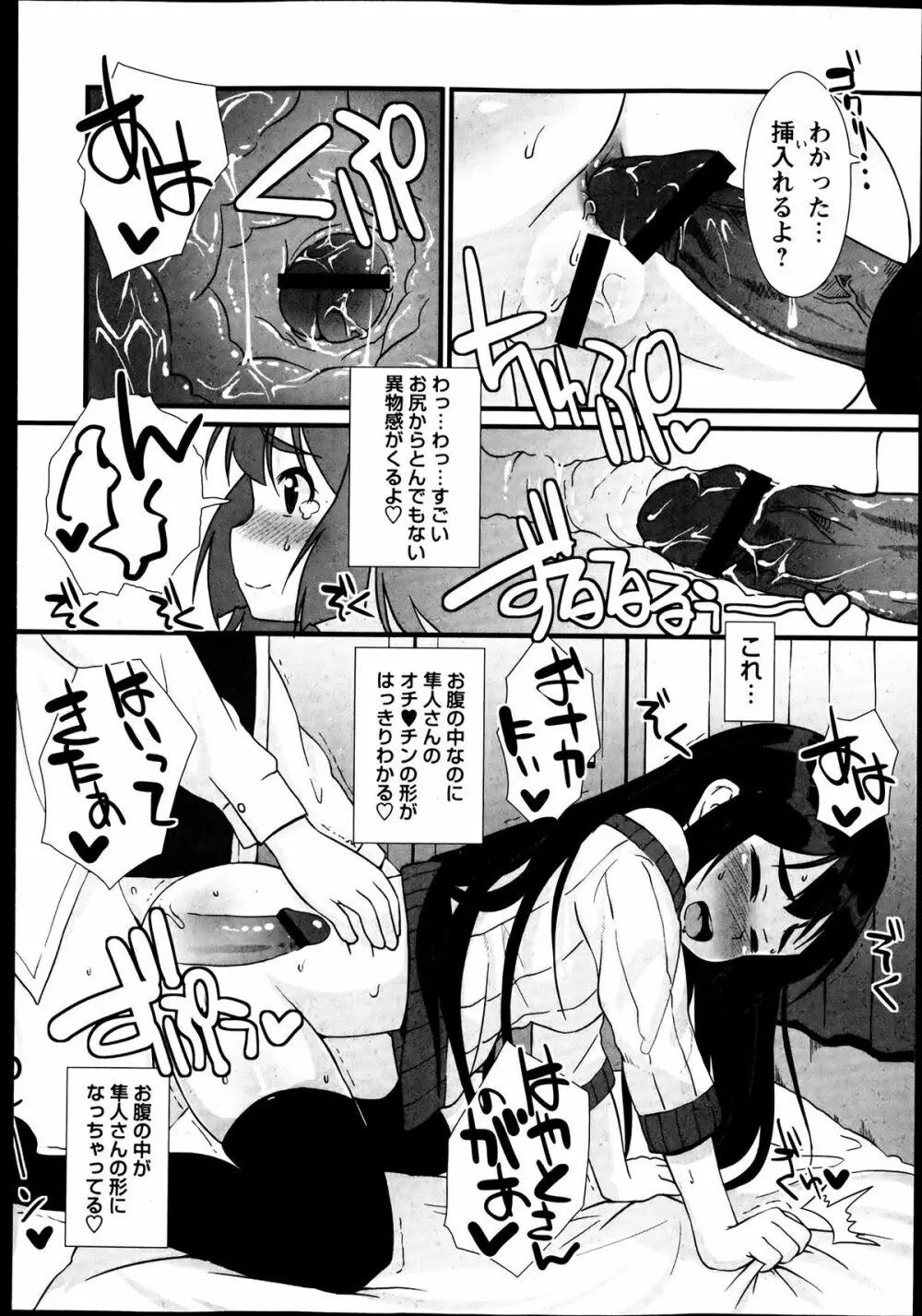 コミック・マショウ 2013年7月号 Page.182