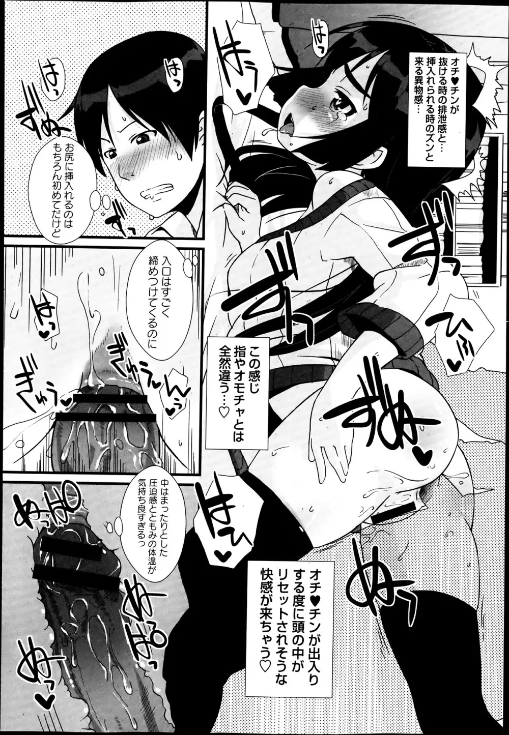 コミック・マショウ 2013年7月号 Page.184
