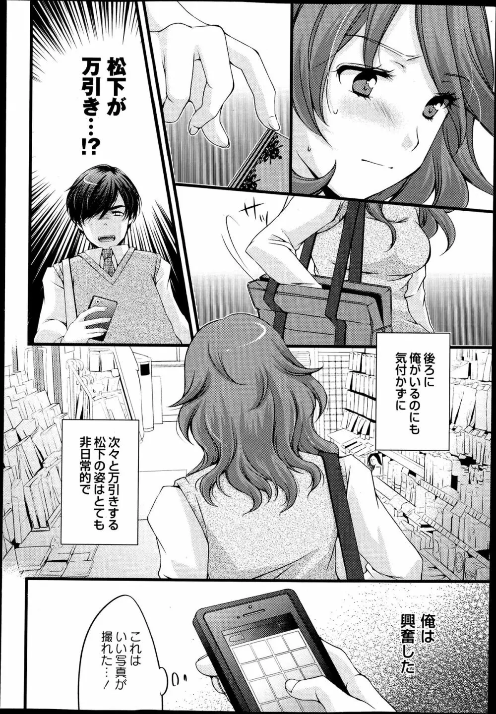 コミック・マショウ 2013年7月号 Page.200