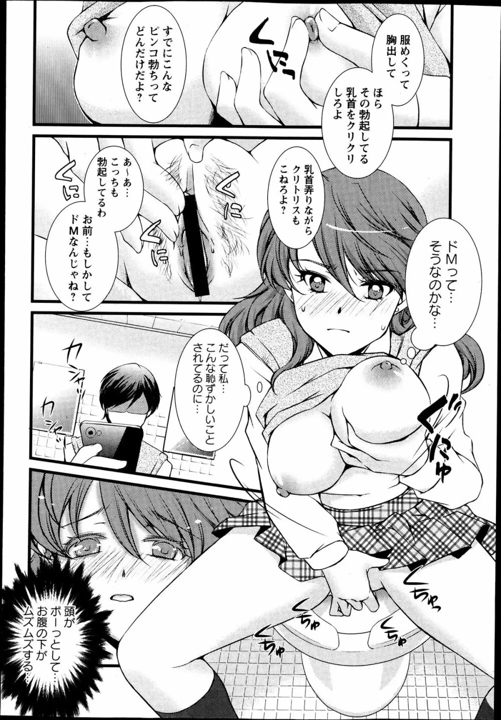 コミック・マショウ 2013年7月号 Page.206