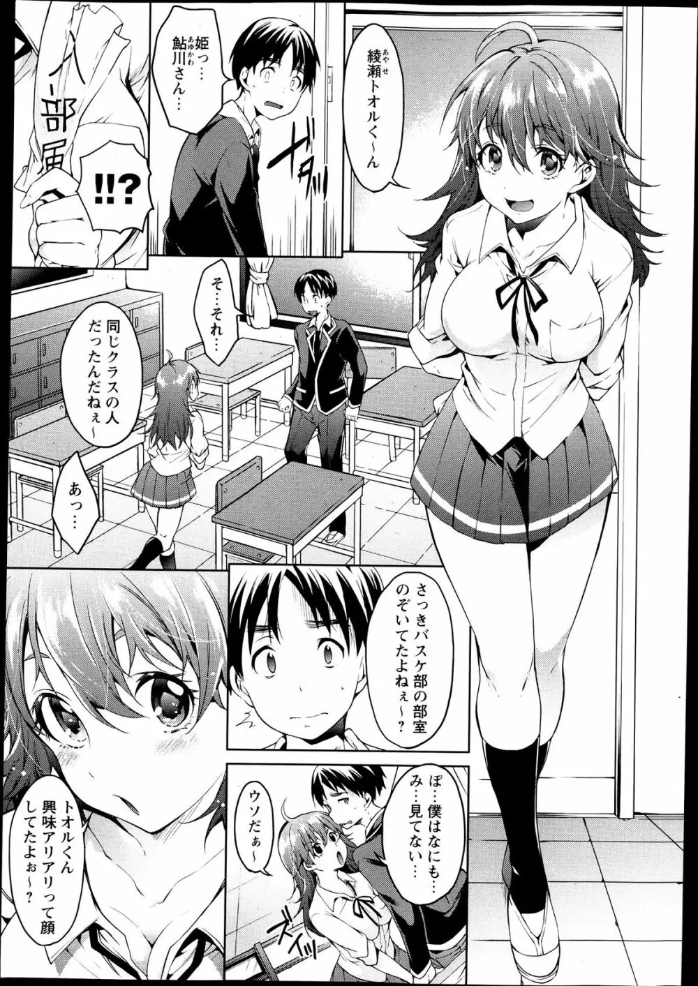 コミック・マショウ 2013年7月号 Page.25