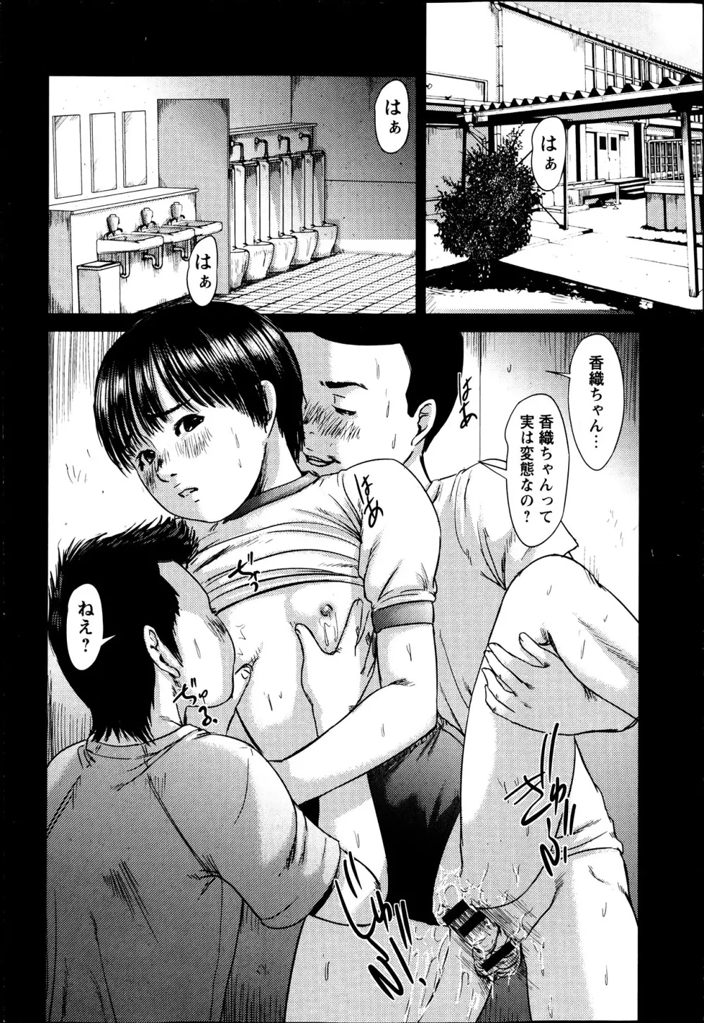 コミック・マショウ 2013年7月号 Page.94
