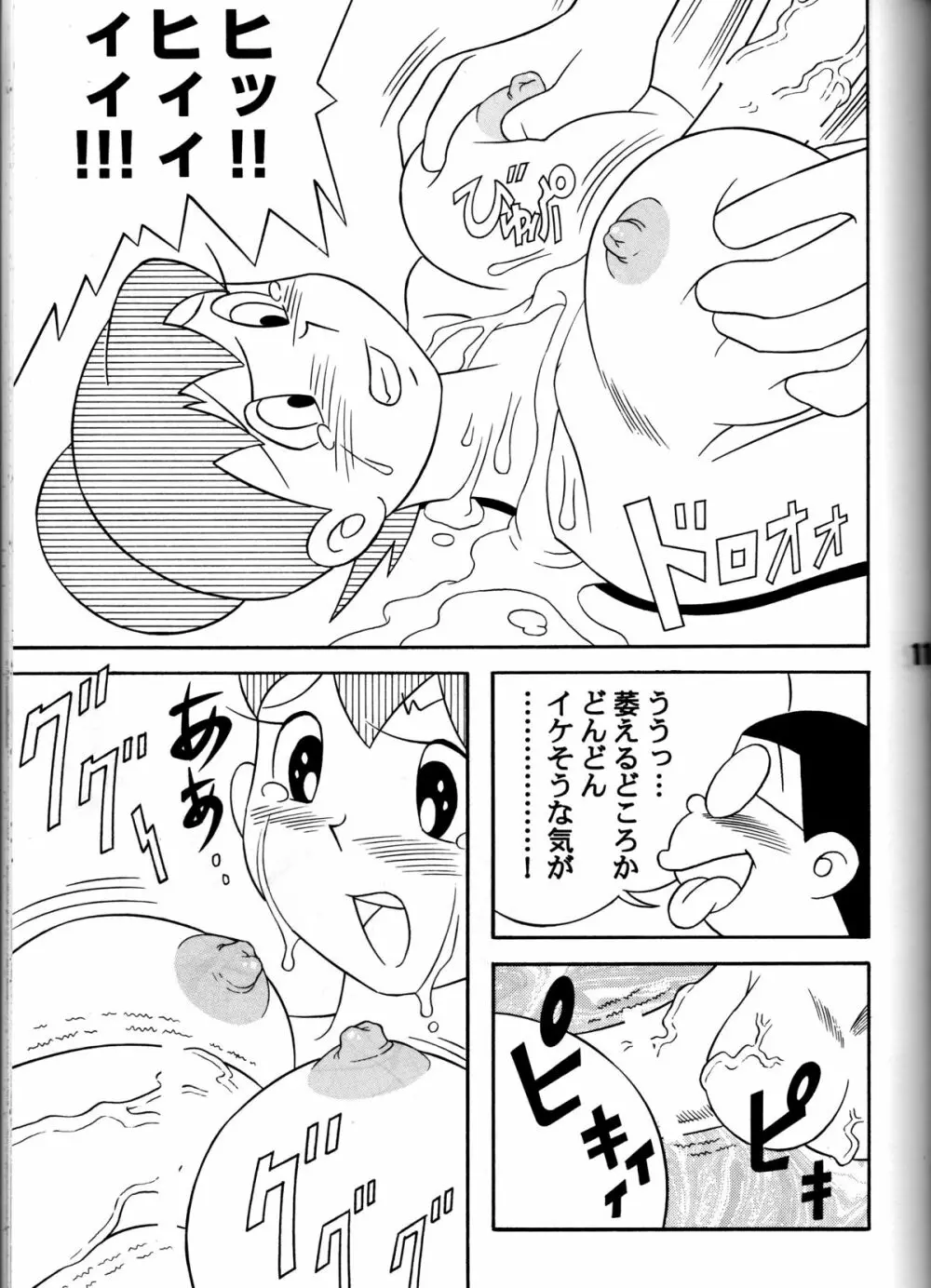 Twin Tail Vol. 7 Extra - Fancy Woman Page.10