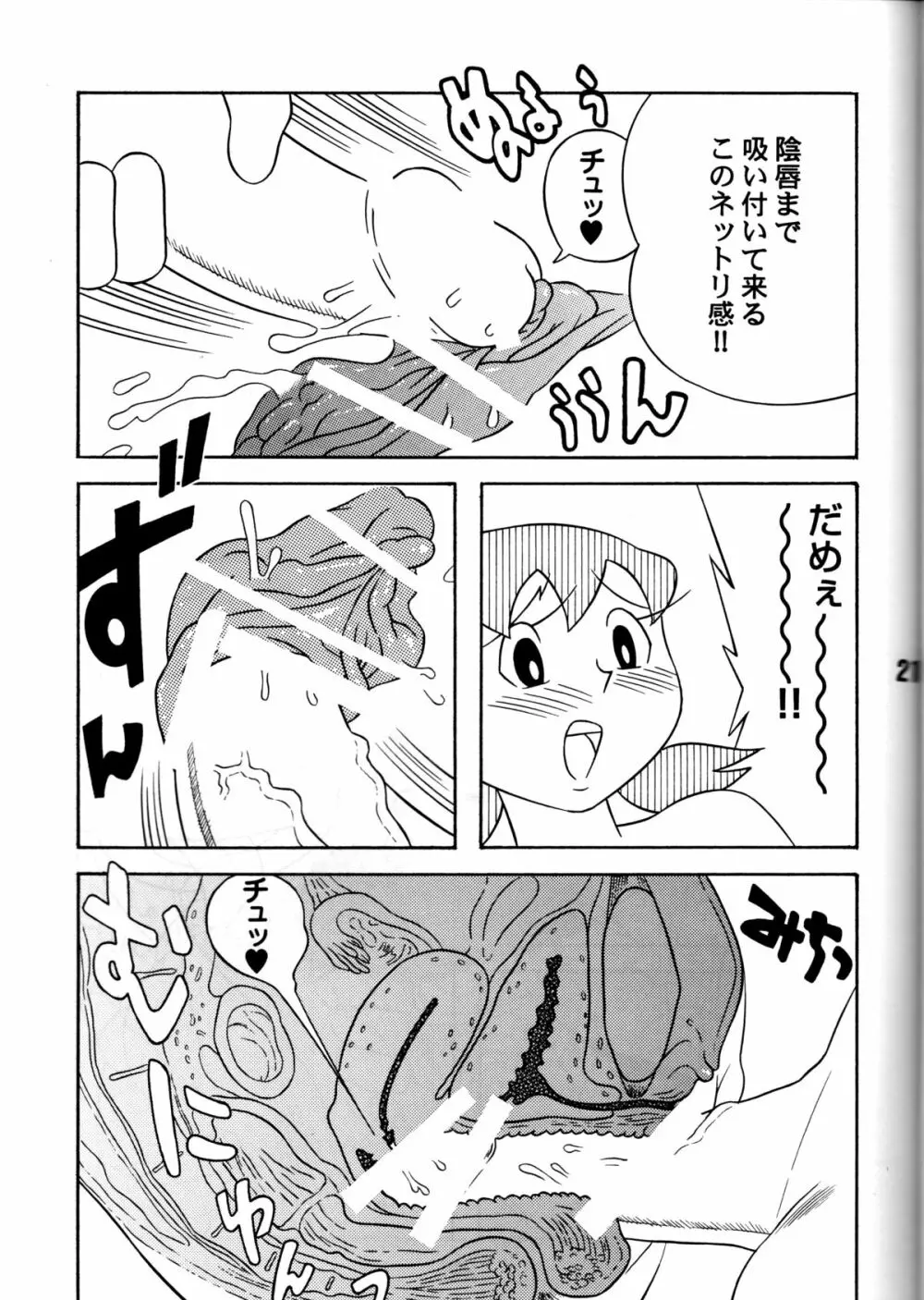 Twin Tail Vol. 7 Extra - Fancy Woman Page.20