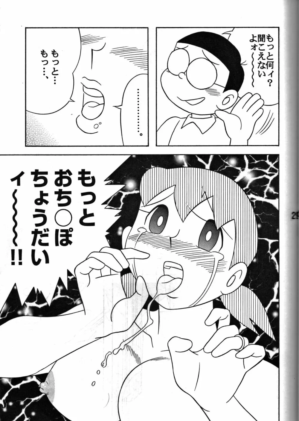 Twin Tail Vol. 7 Extra - Fancy Woman Page.26
