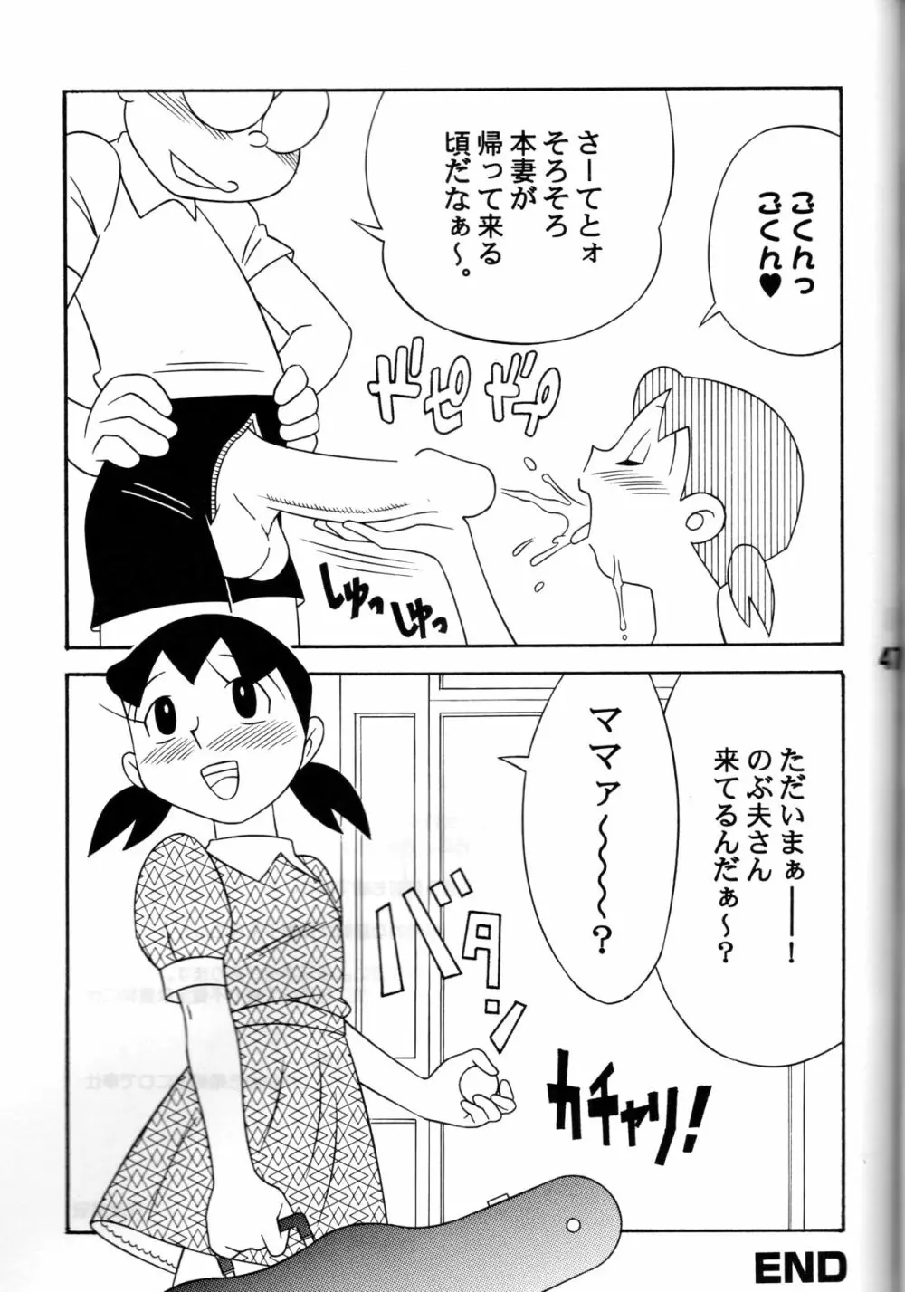 Twin Tail Vol. 7 Extra - Fancy Woman Page.44