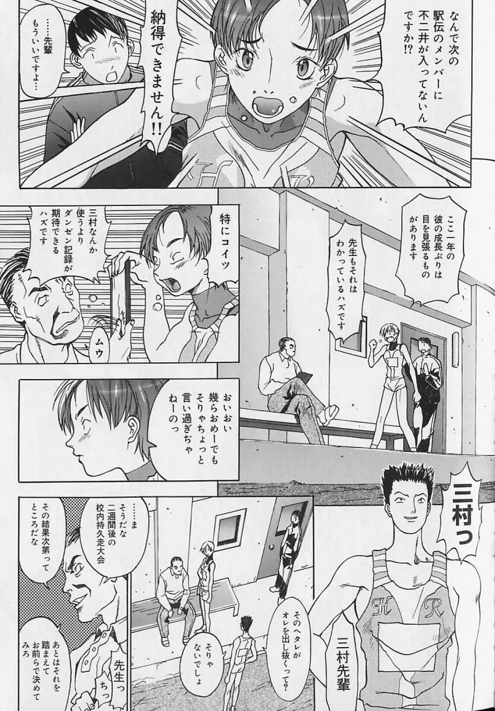 暴走レイプ Page.63