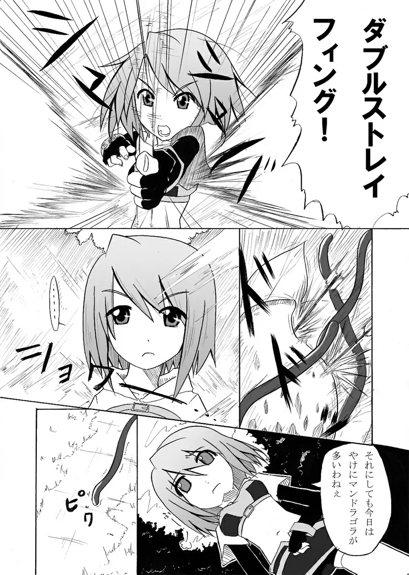 おしるこno 1 Page.4