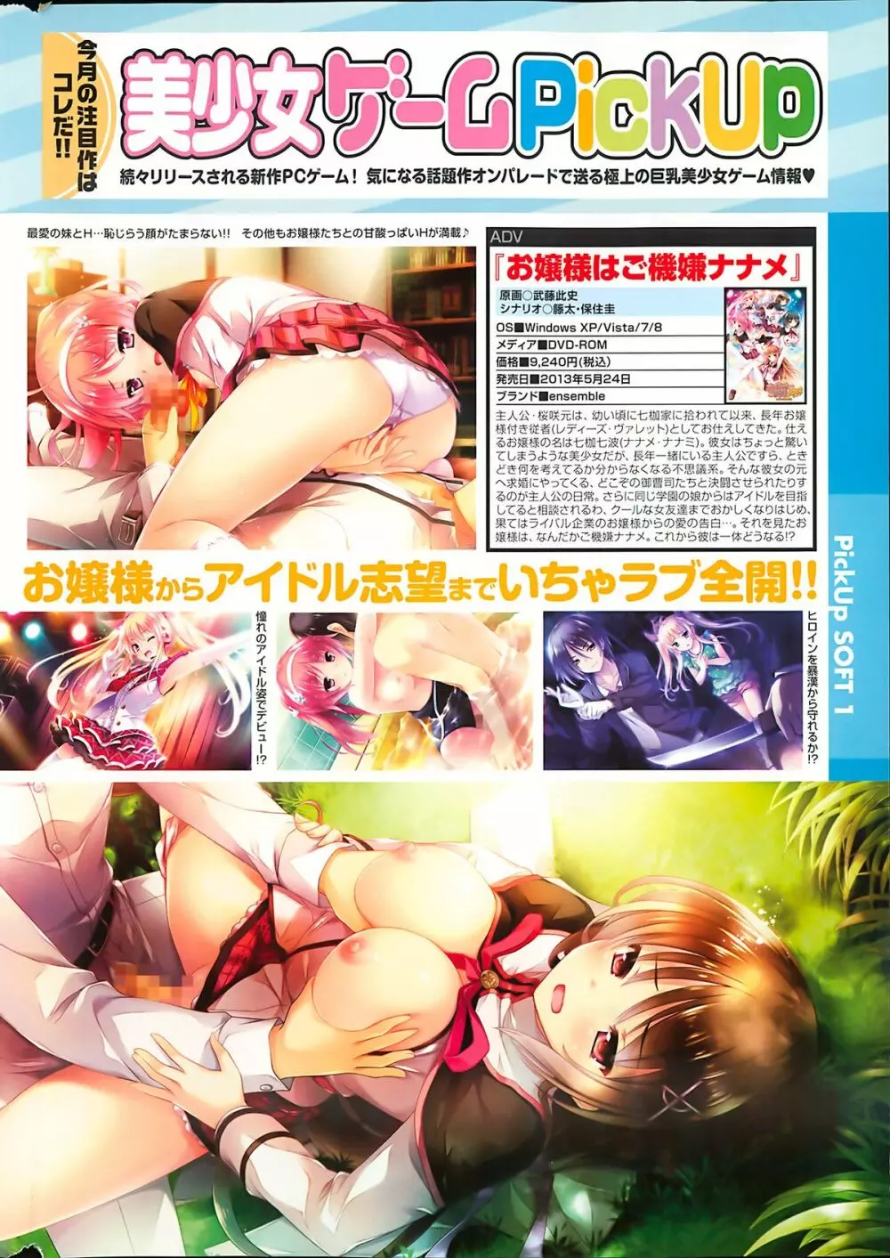 COMIC プルメロ 2013年7月号 Page.214