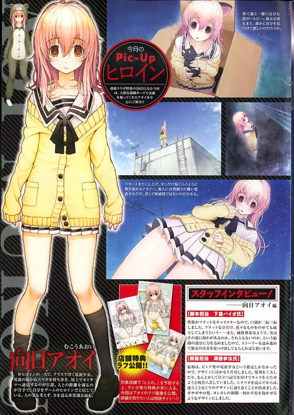 COMIC プルメロ 2013年7月号 Page.4