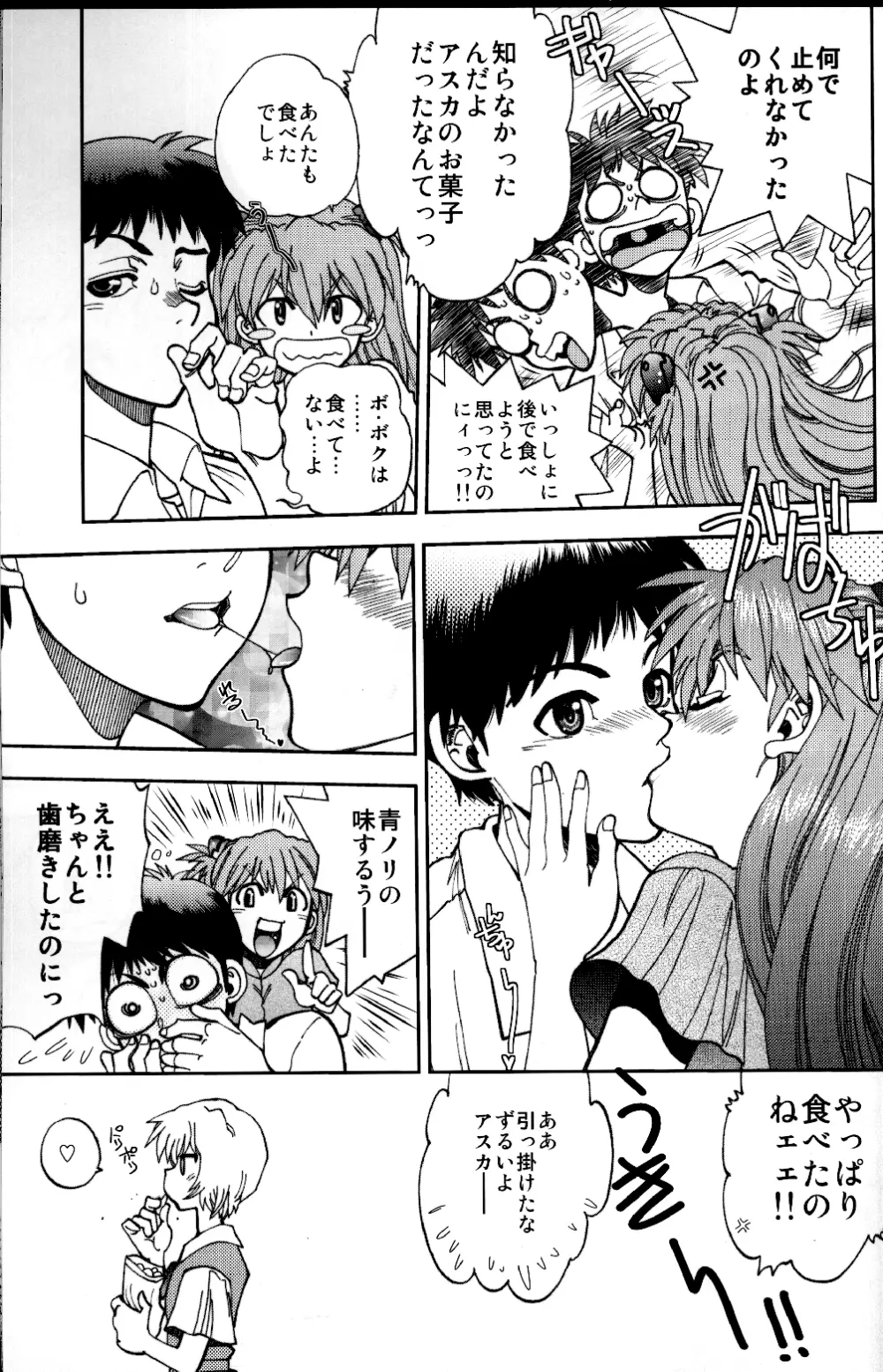 まんとう.39 Page.10