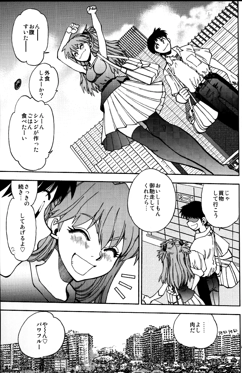 まんとう.39 Page.26