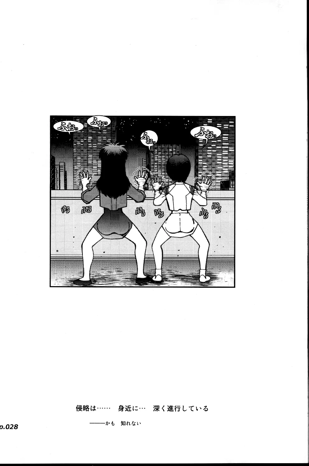 まんとう.39 Page.27