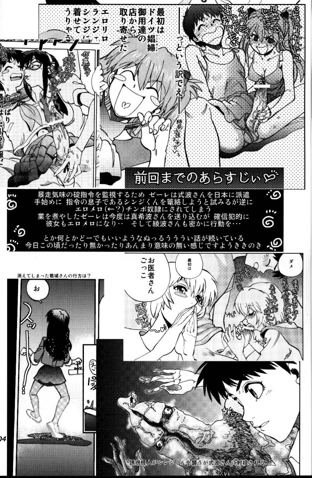まんとう.39 Page.3