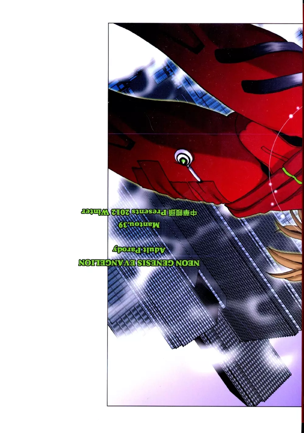 まんとう.39 Page.30