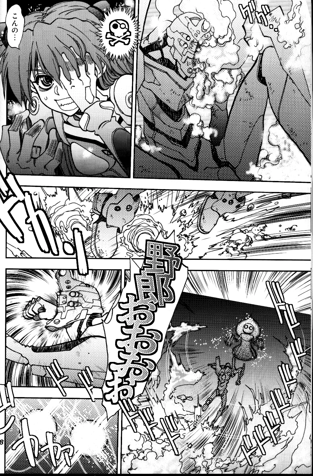 まんとう.39 Page.7