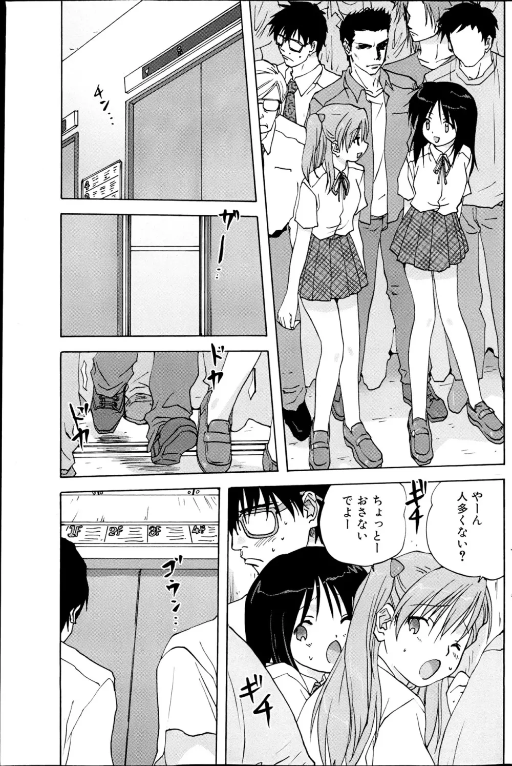 コミックみるくぷりん 2013年5月号 Page.159