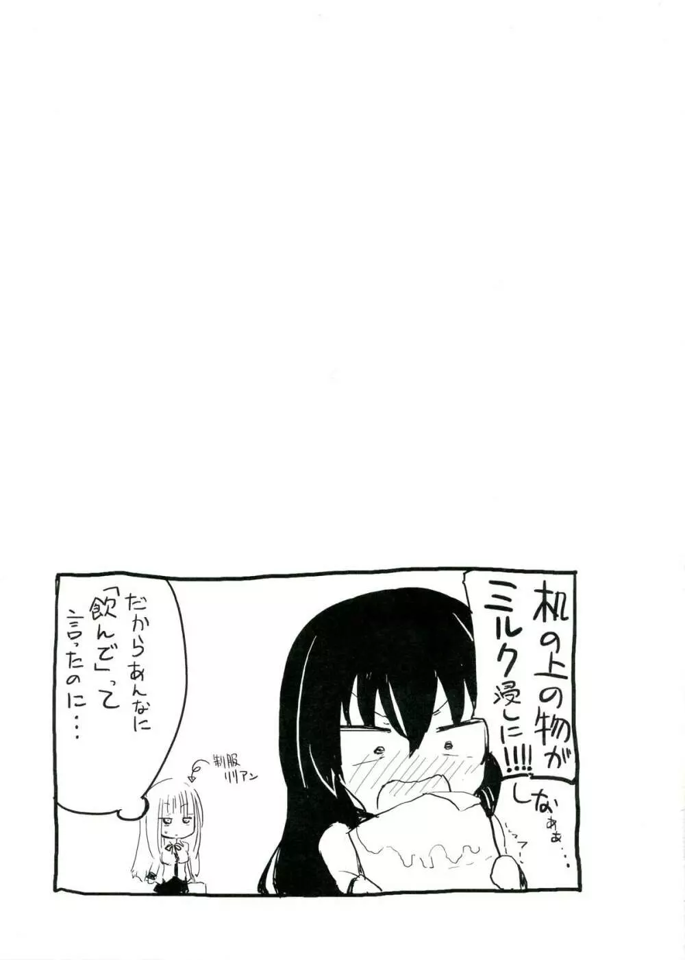 マジカルニップルキッス♡プラス Page.13