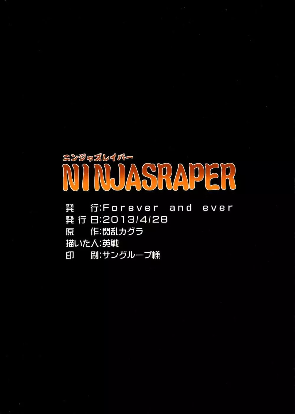 NINJASRAPER Page.2