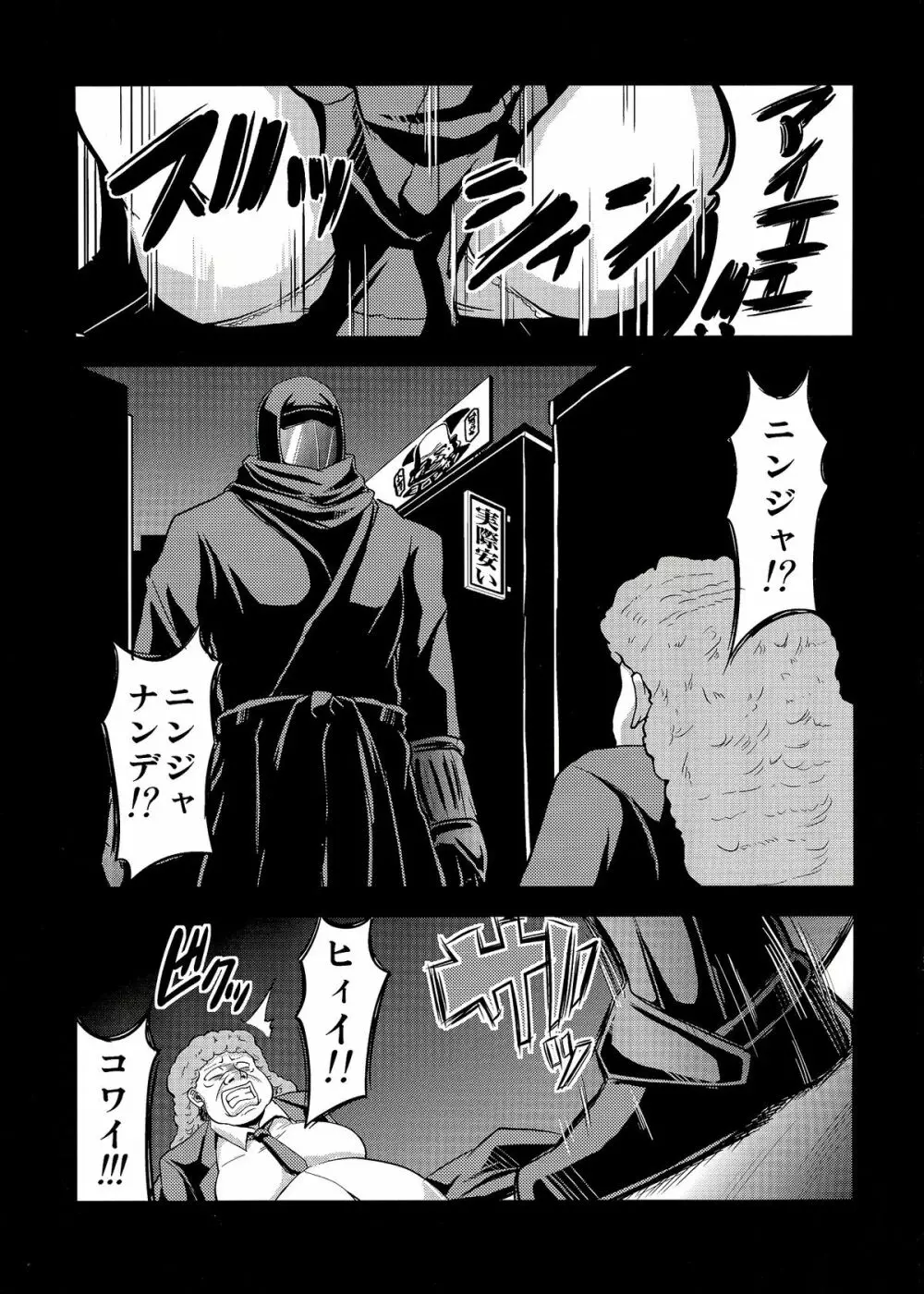 NINJASRAPER Page.3