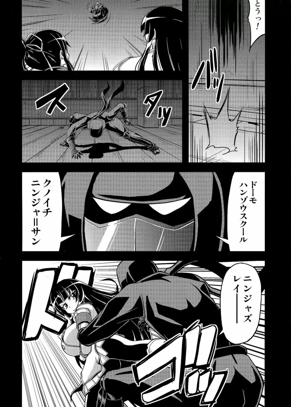 NINJASRAPER Page.6