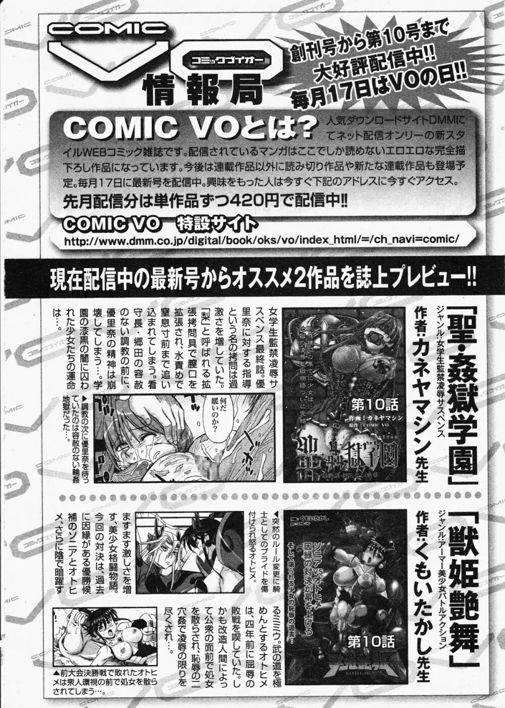 コミックXO 2009年11月号 Vol.42 Page.103