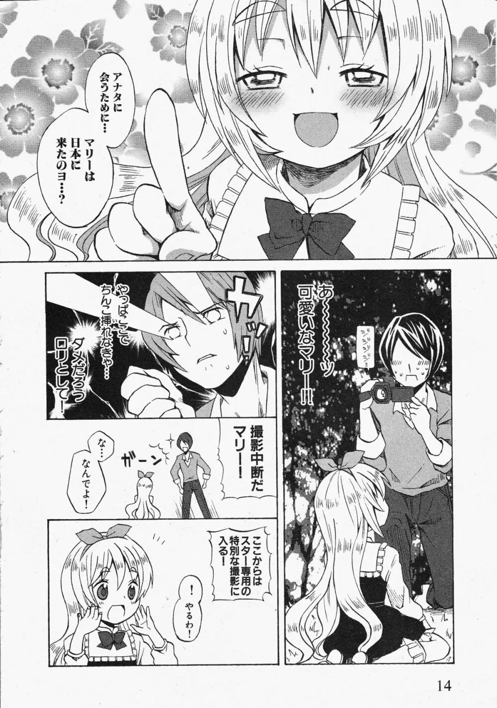 コミックXO 2009年11月号 Vol.42 Page.13